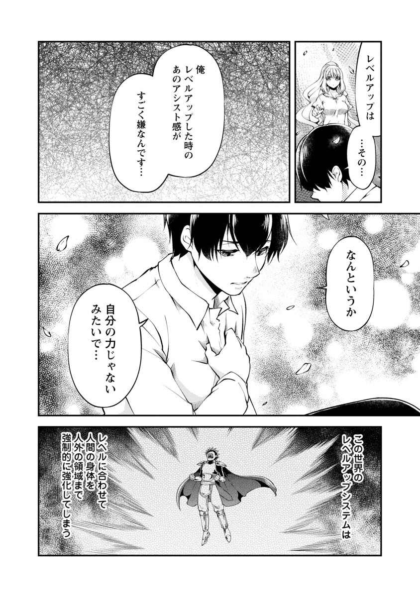 Ware ni Cheat o - Hazure Cheat no Shoukan Yuusha wa Isekai de Yukkuri Kurashitai Chap 37 - Next Chap 38