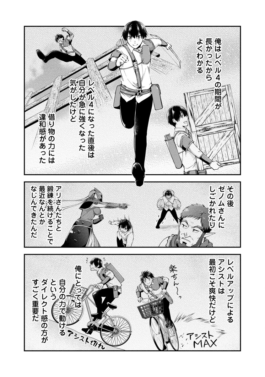 Ware ni Cheat o - Hazure Cheat no Shoukan Yuusha wa Isekai de Yukkuri Kurashitai Chap 37 - Next Chap 38