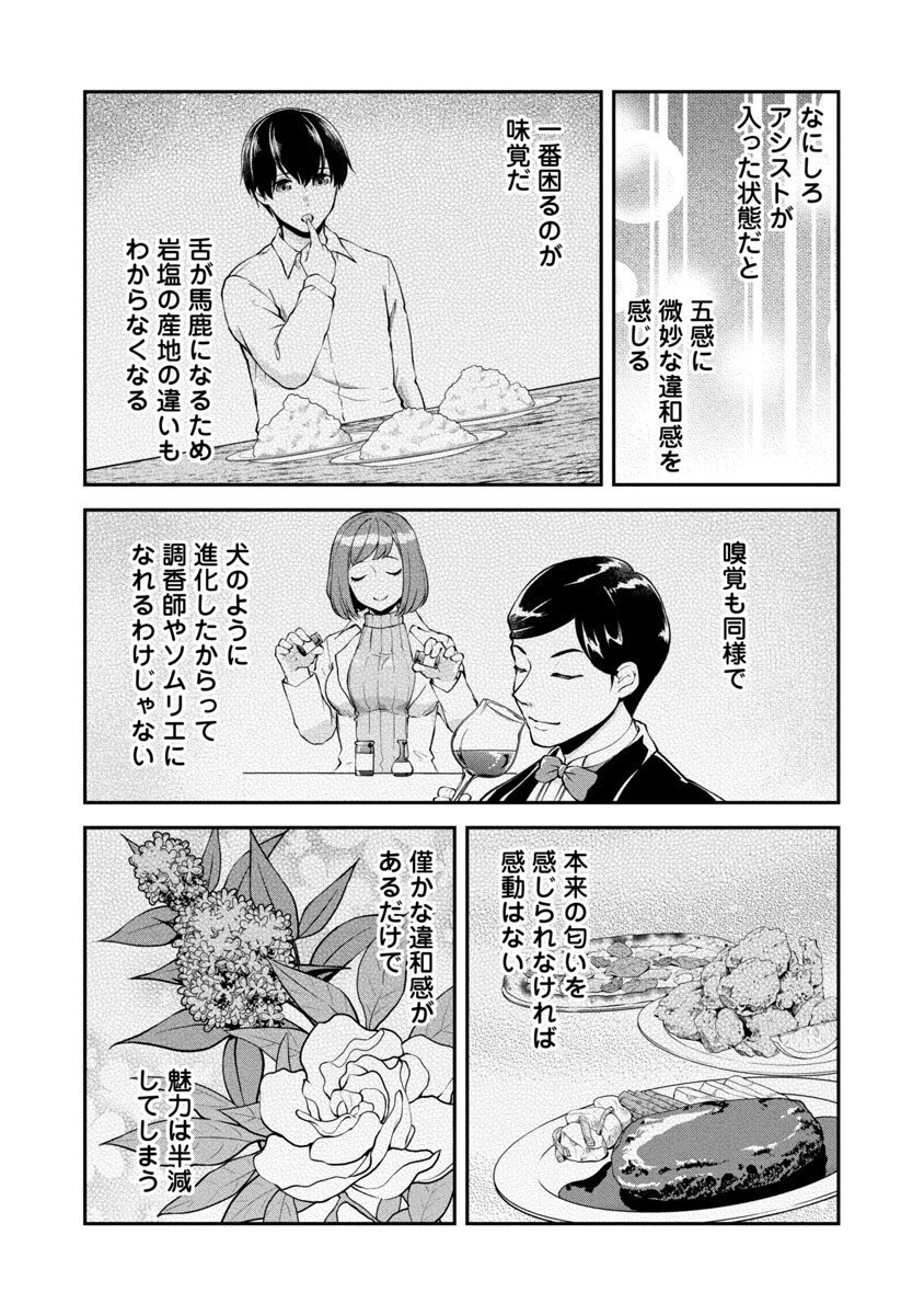 Ware ni Cheat o - Hazure Cheat no Shoukan Yuusha wa Isekai de Yukkuri Kurashitai Chap 37 - Next Chap 38