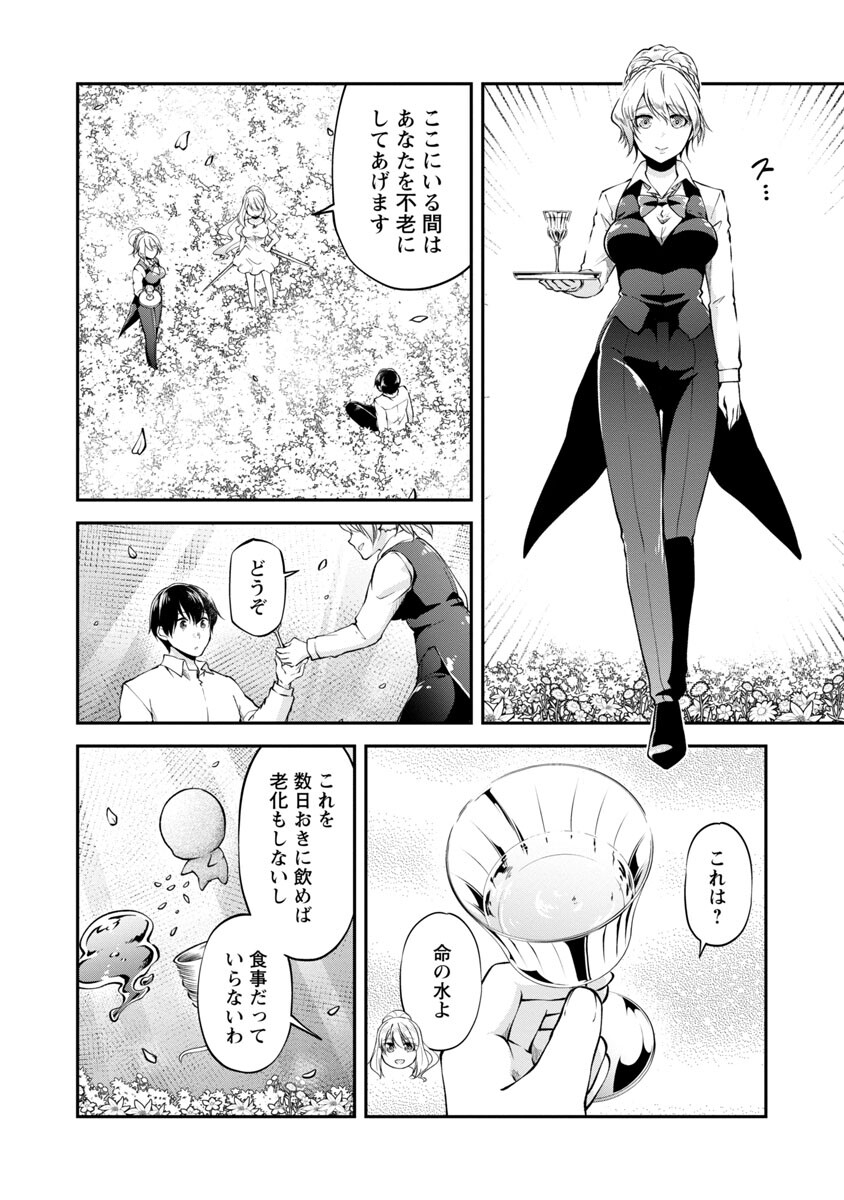 Ware ni Cheat o - Hazure Cheat no Shoukan Yuusha wa Isekai de Yukkuri Kurashitai Chap 37 - Next Chap 38