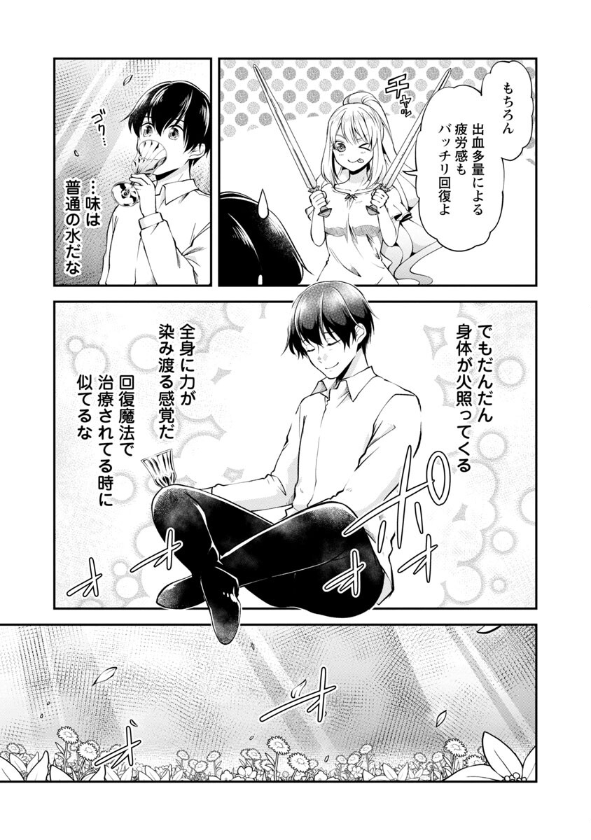 Ware ni Cheat o - Hazure Cheat no Shoukan Yuusha wa Isekai de Yukkuri Kurashitai Chap 37 - Next Chap 38