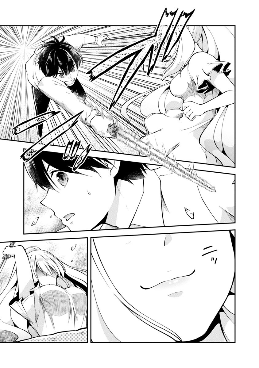Ware ni Cheat o - Hazure Cheat no Shoukan Yuusha wa Isekai de Yukkuri Kurashitai Chap 37 - Next Chap 38