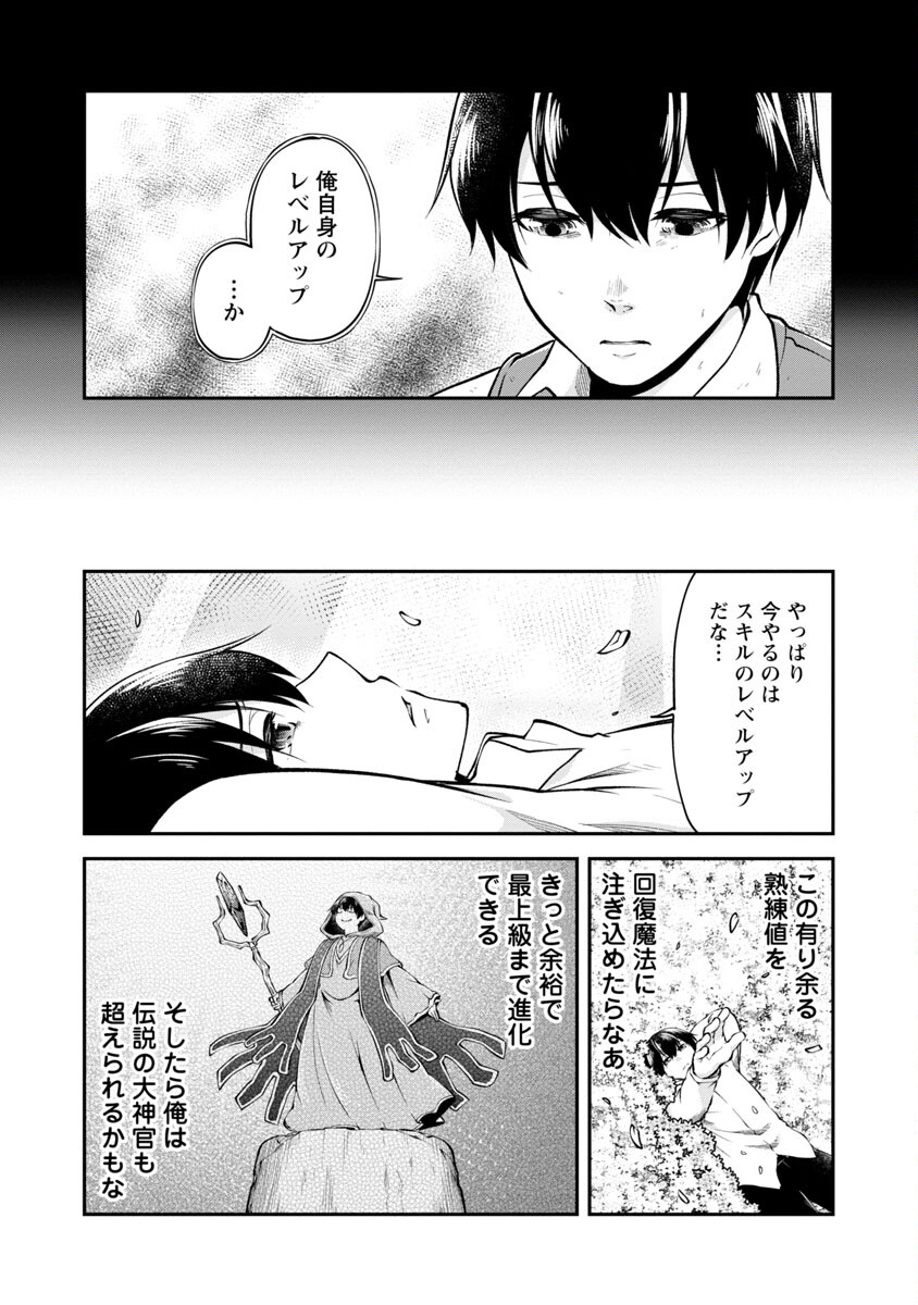 Ware ni Cheat o - Hazure Cheat no Shoukan Yuusha wa Isekai de Yukkuri Kurashitai Chap 37 - Next Chap 38