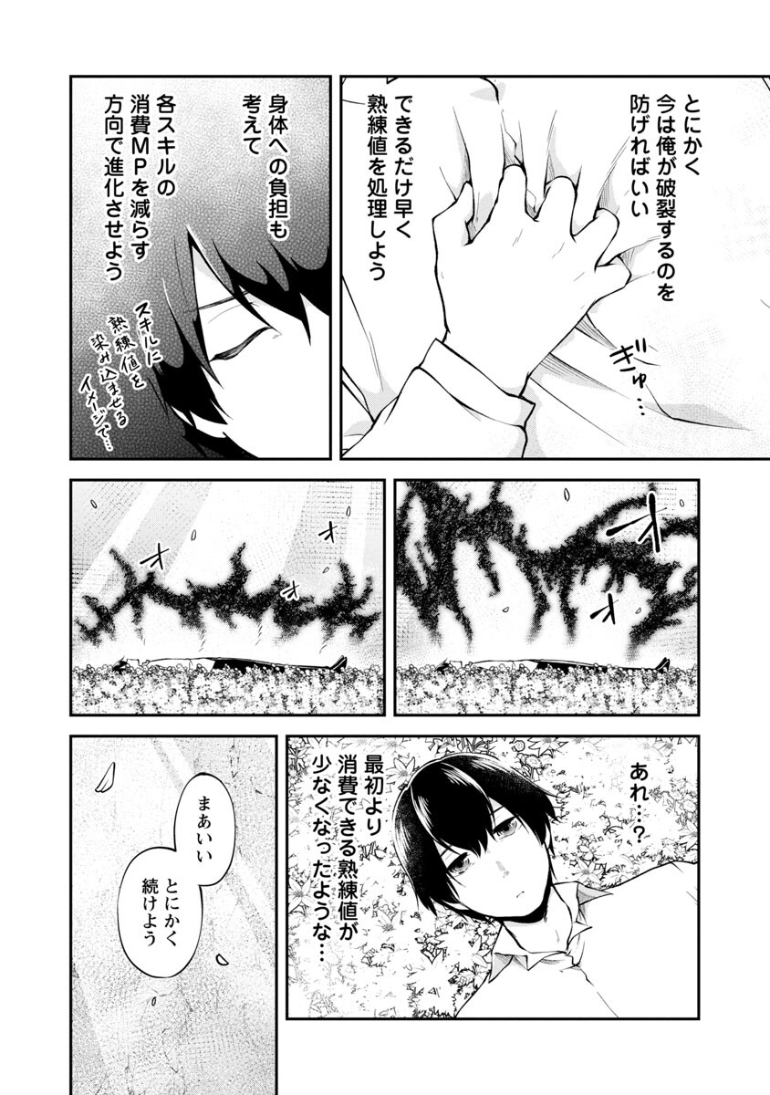 Ware ni Cheat o - Hazure Cheat no Shoukan Yuusha wa Isekai de Yukkuri Kurashitai Chap 37 - Next Chap 38