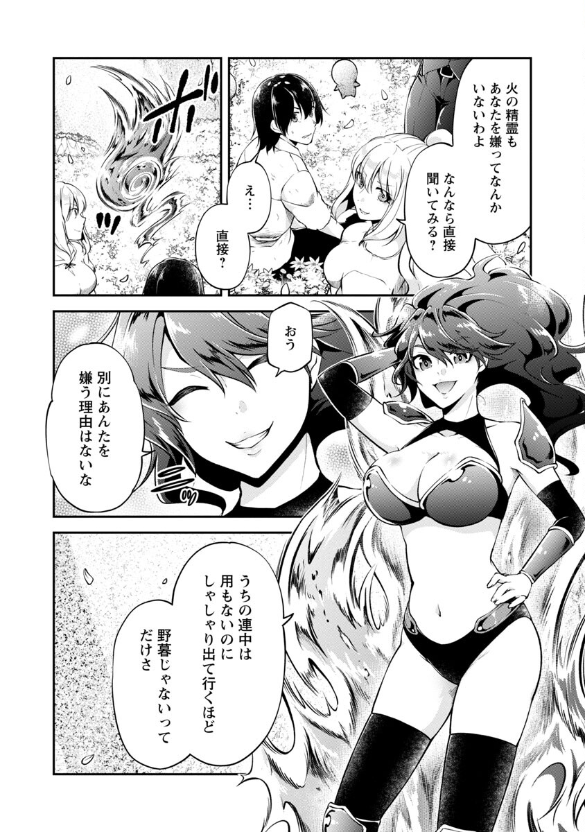 Ware ni Cheat o - Hazure Cheat no Shoukan Yuusha wa Isekai de Yukkuri Kurashitai Chap 38 - Next Chap 39