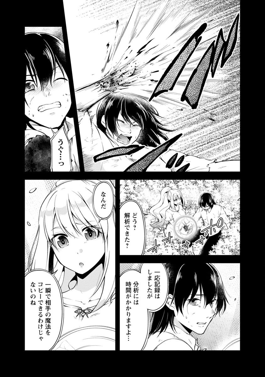 Ware ni Cheat o - Hazure Cheat no Shoukan Yuusha wa Isekai de Yukkuri Kurashitai Chap 38 - Next Chap 39