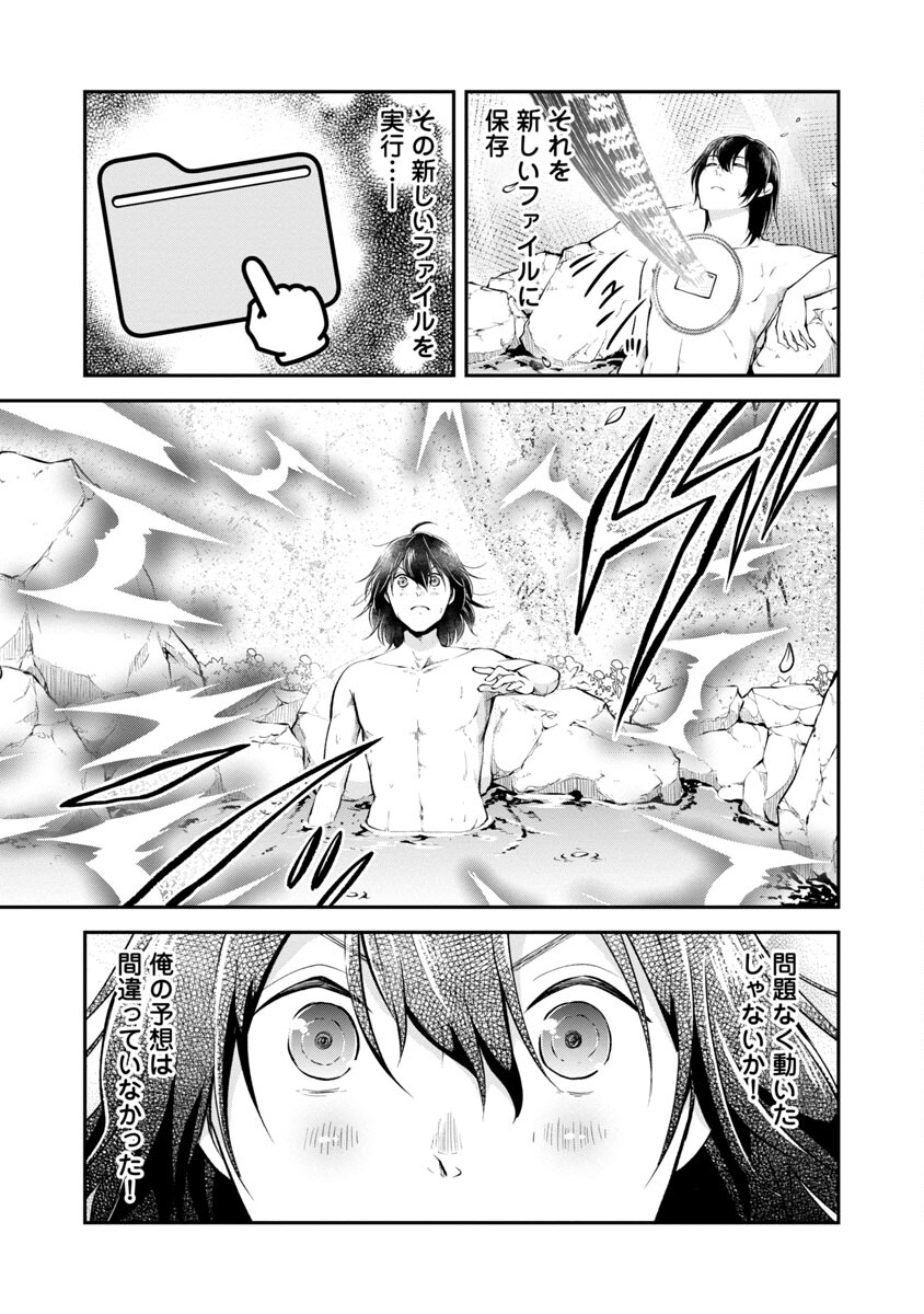 Ware ni Cheat o - Hazure Cheat no Shoukan Yuusha wa Isekai de Yukkuri Kurashitai Chap 38 - Next Chap 39