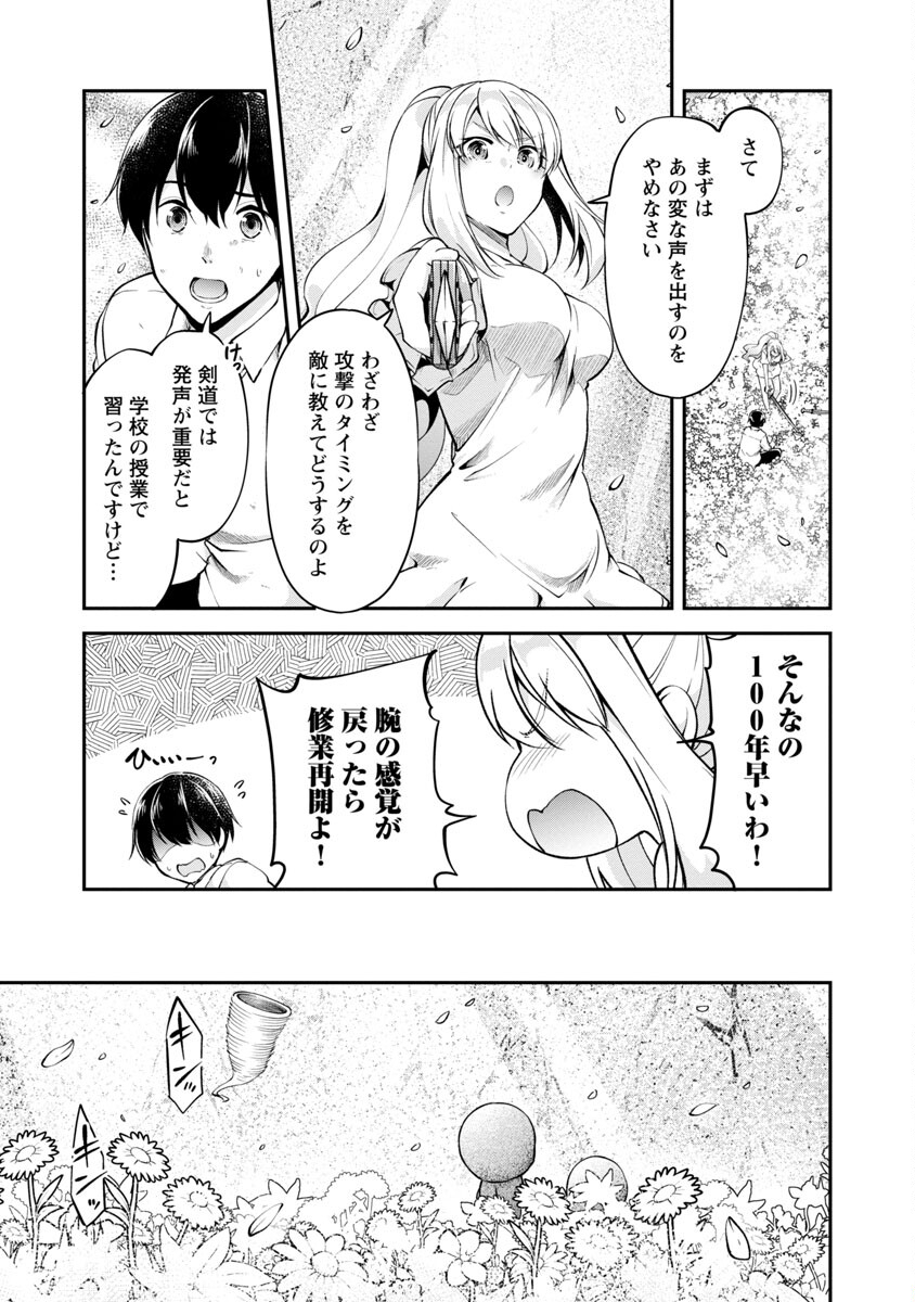 Ware ni Cheat o - Hazure Cheat no Shoukan Yuusha wa Isekai de Yukkuri Kurashitai Chap 38 - Next Chap 39