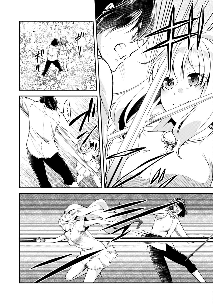 Ware ni Cheat o - Hazure Cheat no Shoukan Yuusha wa Isekai de Yukkuri Kurashitai Chap 38 - Next Chap 39