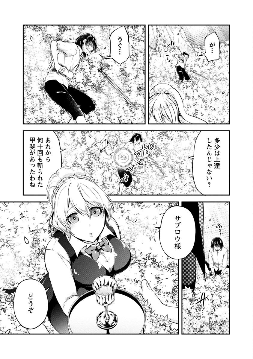 Ware ni Cheat o - Hazure Cheat no Shoukan Yuusha wa Isekai de Yukkuri Kurashitai Chap 38 - Next Chap 39