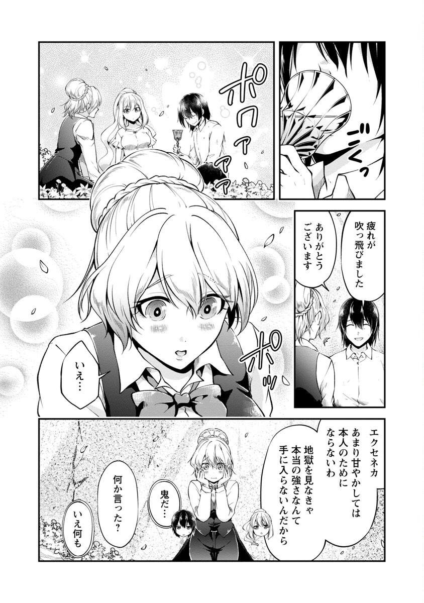 Ware ni Cheat o - Hazure Cheat no Shoukan Yuusha wa Isekai de Yukkuri Kurashitai Chap 38 - Next Chap 39