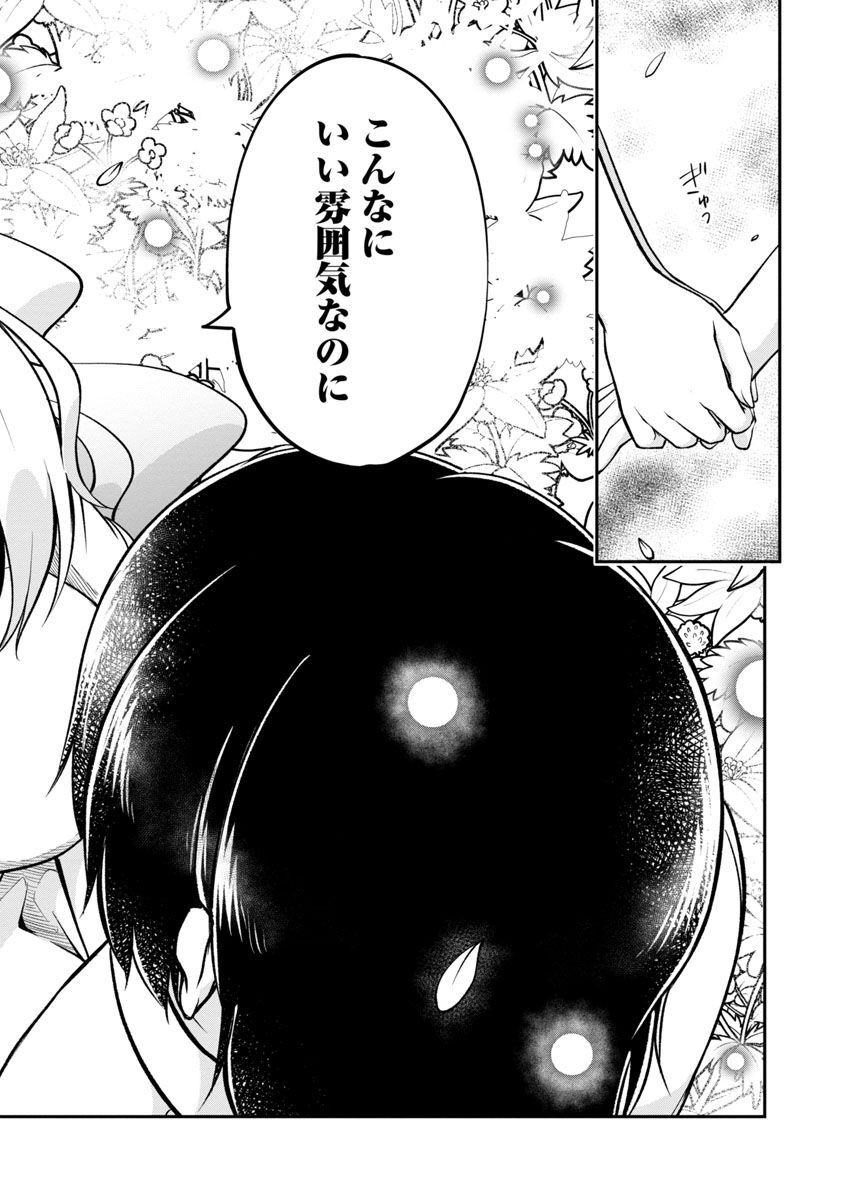 Ware ni Cheat o - Hazure Cheat no Shoukan Yuusha wa Isekai de Yukkuri Kurashitai Chap 39 - Next Chap 40