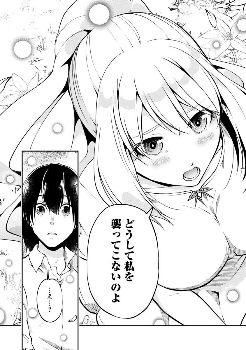 Ware ni Cheat o - Hazure Cheat no Shoukan Yuusha wa Isekai de Yukkuri Kurashitai Chap 39 - Next Chap 40