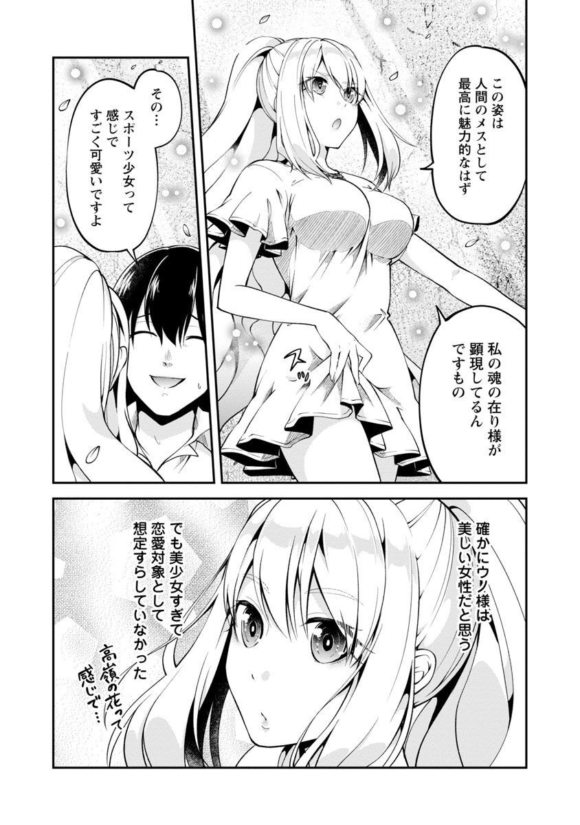 Ware ni Cheat o - Hazure Cheat no Shoukan Yuusha wa Isekai de Yukkuri Kurashitai Chap 39 - Next Chap 40