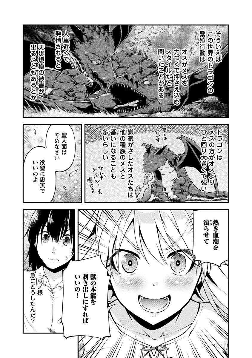 Ware ni Cheat o - Hazure Cheat no Shoukan Yuusha wa Isekai de Yukkuri Kurashitai Chap 39 - Next Chap 40
