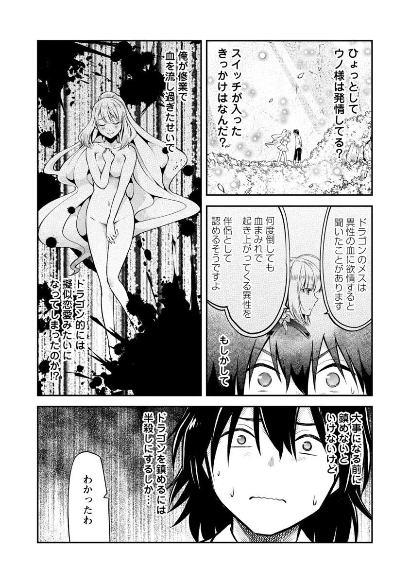 Ware ni Cheat o - Hazure Cheat no Shoukan Yuusha wa Isekai de Yukkuri Kurashitai Chap 39 - Next Chap 40