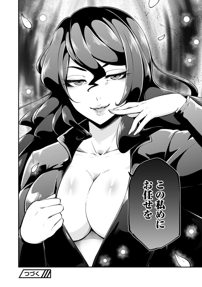 Ware ni Cheat o - Hazure Cheat no Shoukan Yuusha wa Isekai de Yukkuri Kurashitai Chap 39 - Next Chap 40