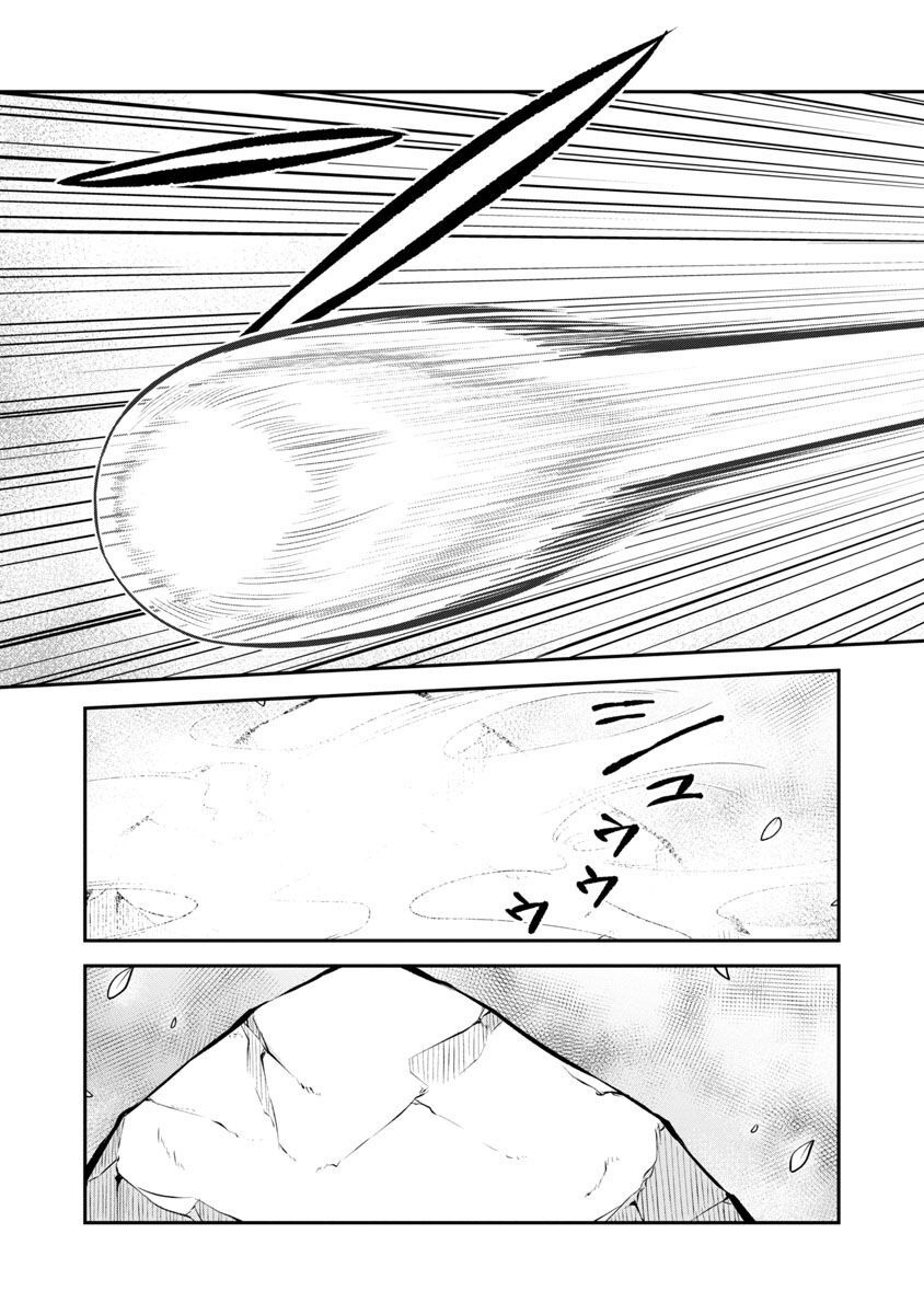 Ware ni Cheat o - Hazure Cheat no Shoukan Yuusha wa Isekai de Yukkuri Kurashitai Chap 39 - Next Chap 40