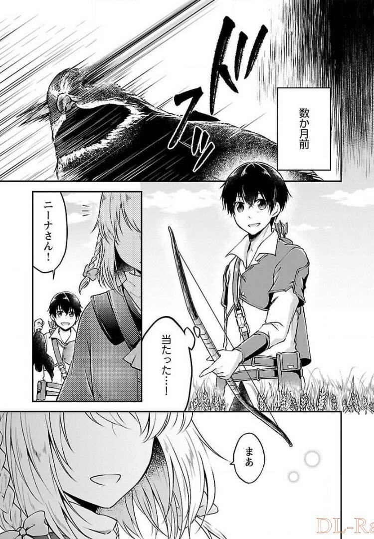 Ware ni Cheat o - Hazure Cheat no Shoukan Yuusha wa Isekai de Yukkuri Kurashitai Chap 1 - Next Chap 2