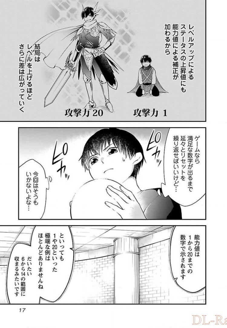 Ware ni Cheat o - Hazure Cheat no Shoukan Yuusha wa Isekai de Yukkuri Kurashitai Chap 1 - Next Chap 2