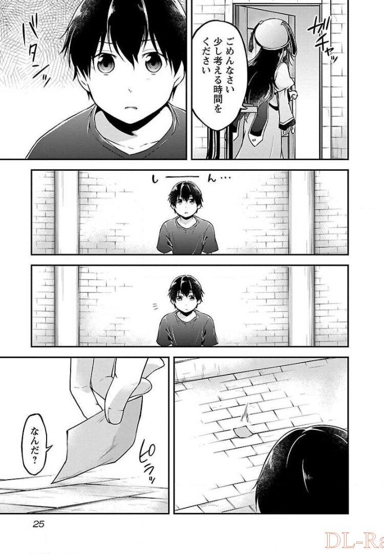 Ware ni Cheat o - Hazure Cheat no Shoukan Yuusha wa Isekai de Yukkuri Kurashitai Chap 1 - Next Chap 2