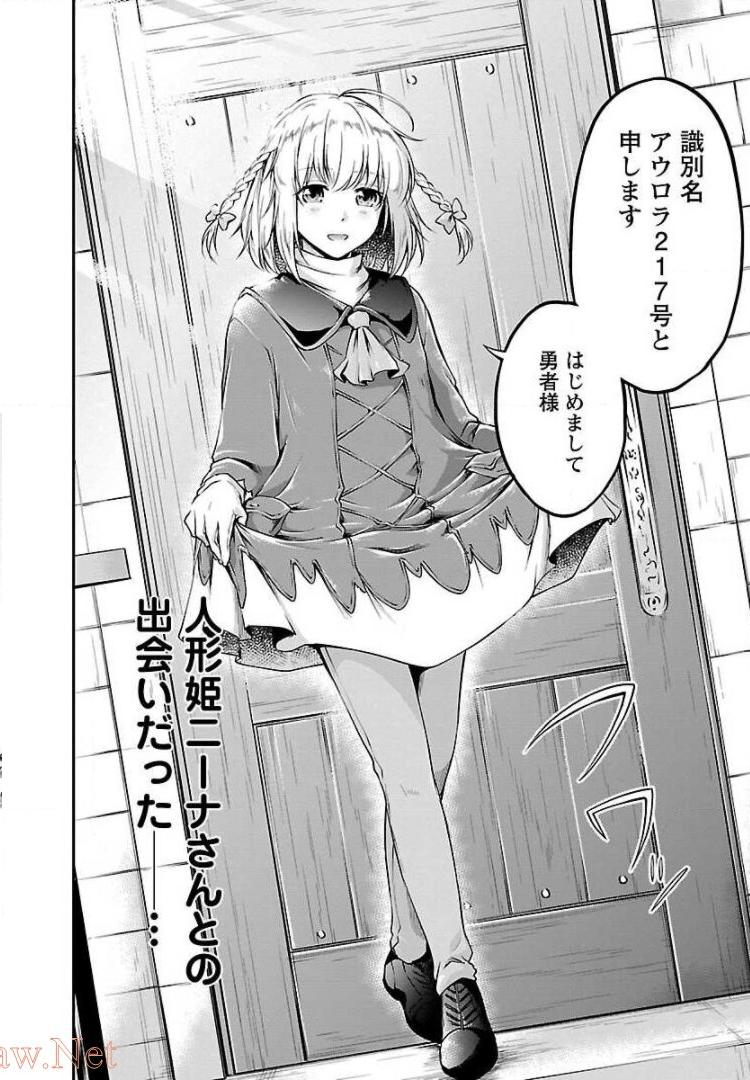 Ware ni Cheat o - Hazure Cheat no Shoukan Yuusha wa Isekai de Yukkuri Kurashitai Chap 1 - Next Chap 2