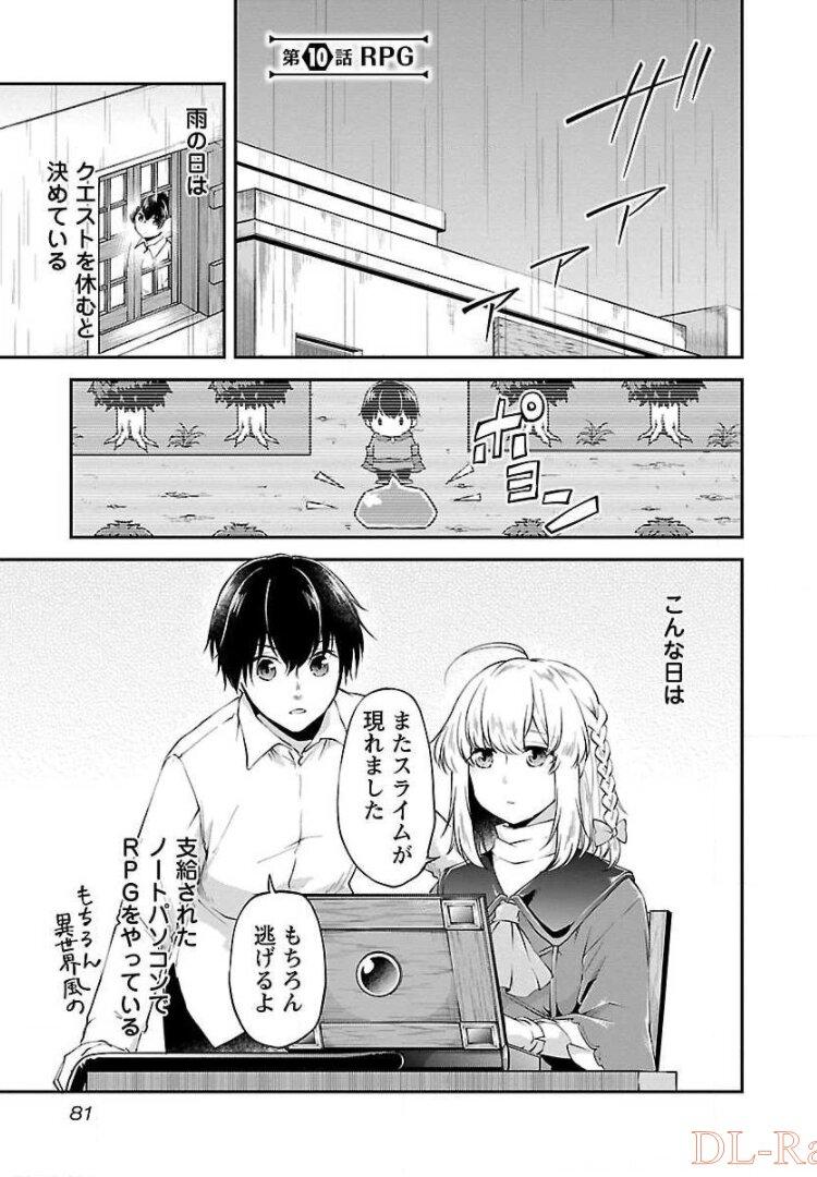 Ware ni Cheat o - Hazure Cheat no Shoukan Yuusha wa Isekai de Yukkuri Kurashitai Chap 10 - Next Chap 11