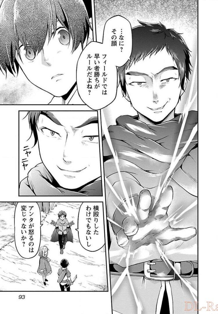 Ware ni Cheat o - Hazure Cheat no Shoukan Yuusha wa Isekai de Yukkuri Kurashitai Chap 10 - Next Chap 11