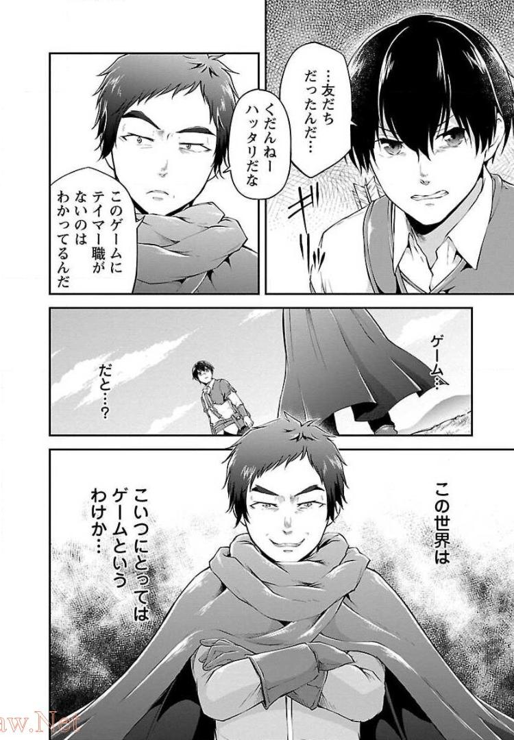 Ware ni Cheat o - Hazure Cheat no Shoukan Yuusha wa Isekai de Yukkuri Kurashitai Chap 10 - Next Chap 11