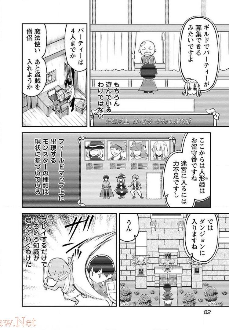 Ware ni Cheat o - Hazure Cheat no Shoukan Yuusha wa Isekai de Yukkuri Kurashitai Chap 10 - Next Chap 11