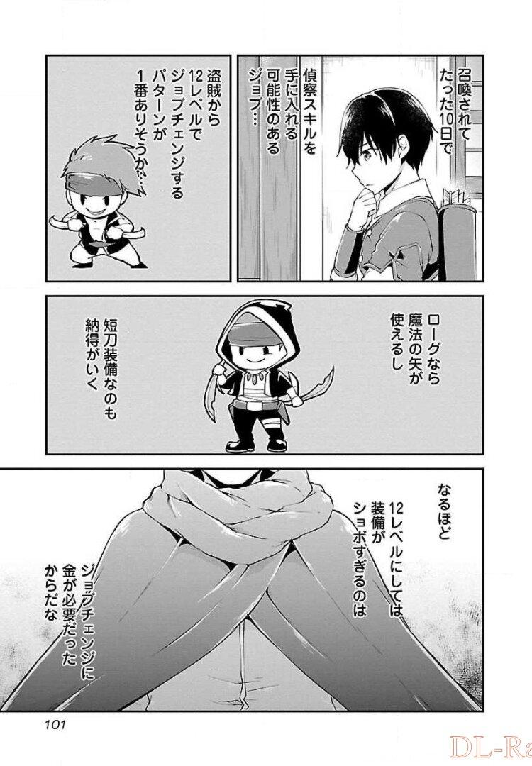 Ware ni Cheat o - Hazure Cheat no Shoukan Yuusha wa Isekai de Yukkuri Kurashitai Chap 10 - Next Chap 11