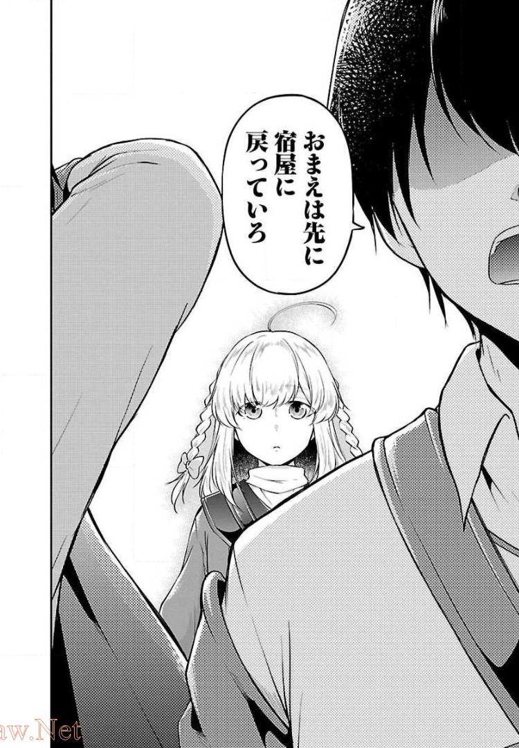 Ware ni Cheat o - Hazure Cheat no Shoukan Yuusha wa Isekai de Yukkuri Kurashitai Chap 10 - Next Chap 11