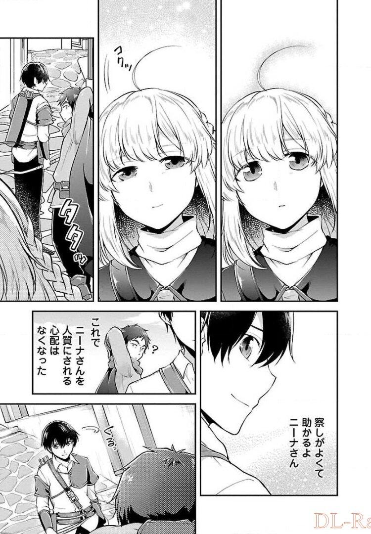 Ware ni Cheat o - Hazure Cheat no Shoukan Yuusha wa Isekai de Yukkuri Kurashitai Chap 10 - Next Chap 11