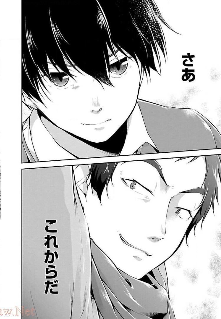 Ware ni Cheat o - Hazure Cheat no Shoukan Yuusha wa Isekai de Yukkuri Kurashitai Chap 10 - Next Chap 11