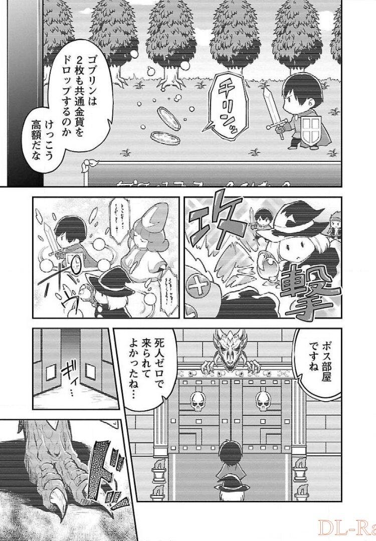 Ware ni Cheat o - Hazure Cheat no Shoukan Yuusha wa Isekai de Yukkuri Kurashitai Chap 10 - Next Chap 11