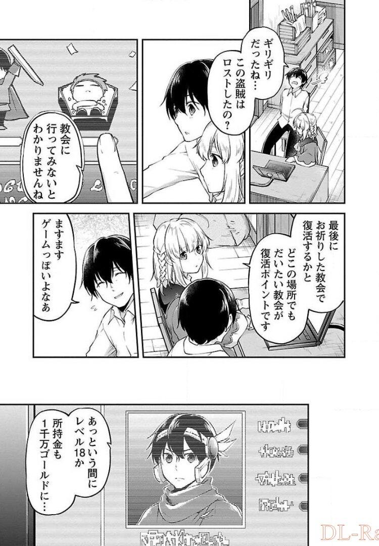 Ware ni Cheat o - Hazure Cheat no Shoukan Yuusha wa Isekai de Yukkuri Kurashitai Chap 10 - Next Chap 11