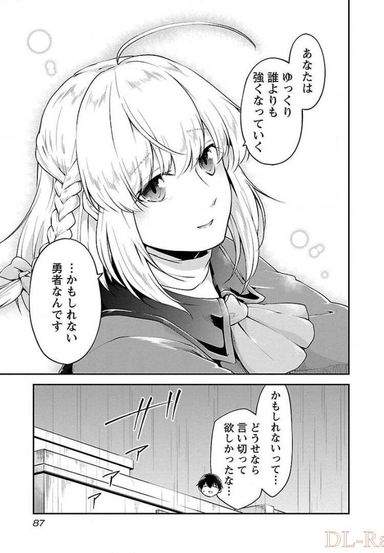 Ware ni Cheat o - Hazure Cheat no Shoukan Yuusha wa Isekai de Yukkuri Kurashitai Chap 10 - Next Chap 11