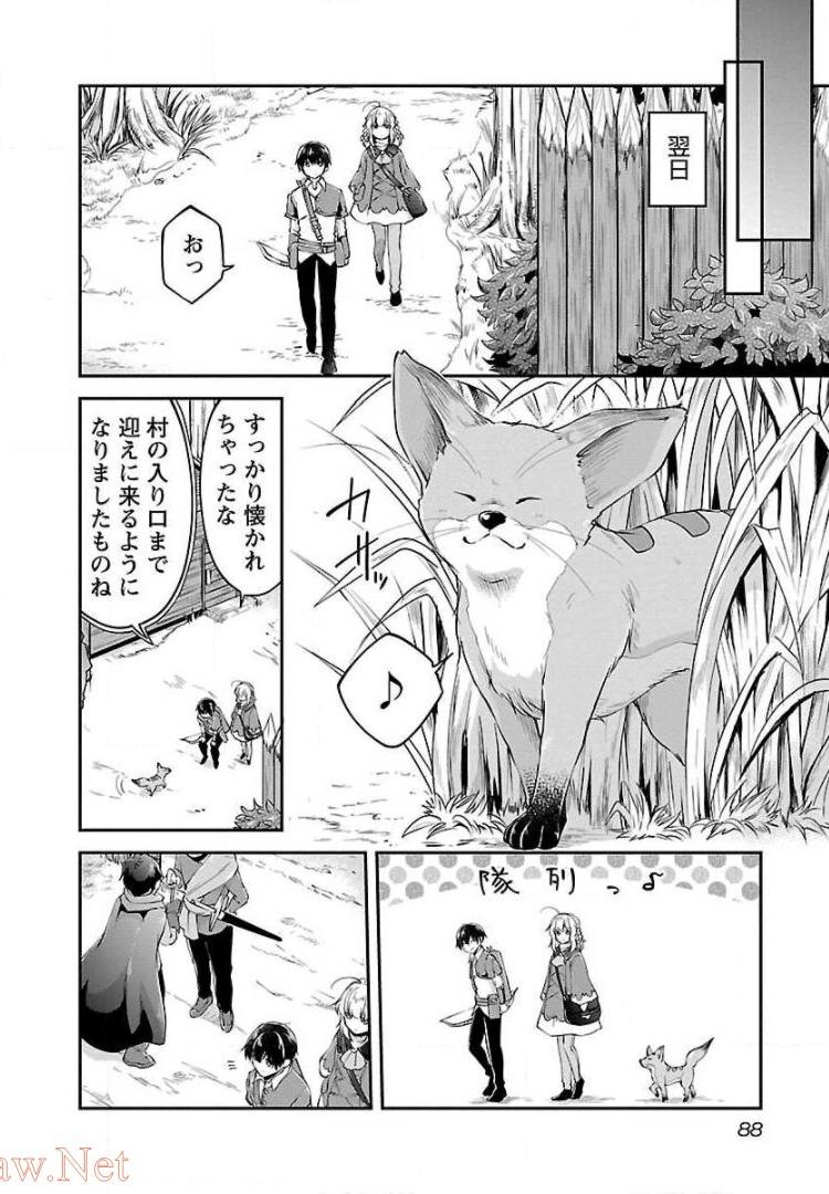 Ware ni Cheat o - Hazure Cheat no Shoukan Yuusha wa Isekai de Yukkuri Kurashitai Chap 10 - Next Chap 11