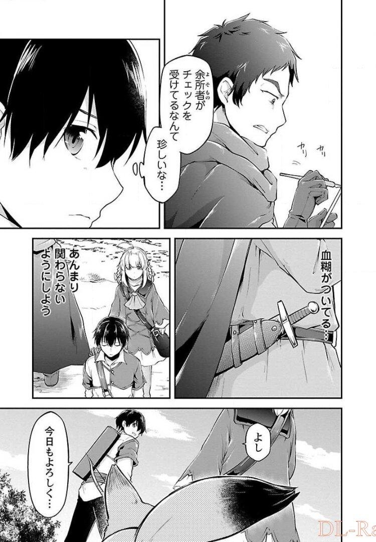 Ware ni Cheat o - Hazure Cheat no Shoukan Yuusha wa Isekai de Yukkuri Kurashitai Chap 10 - Next Chap 11
