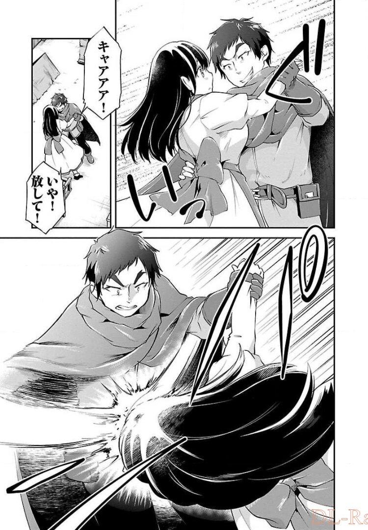 Ware ni Cheat o - Hazure Cheat no Shoukan Yuusha wa Isekai de Yukkuri Kurashitai Chap 11 - Next Chap 12
