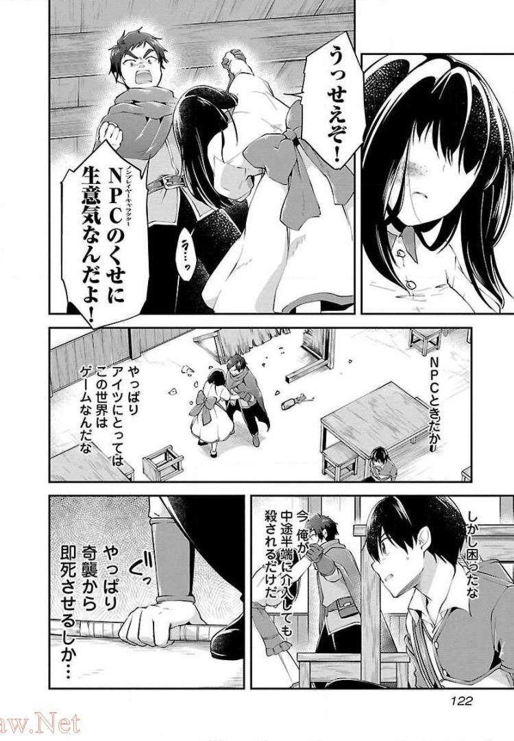Ware ni Cheat o - Hazure Cheat no Shoukan Yuusha wa Isekai de Yukkuri Kurashitai Chap 11 - Next Chap 12