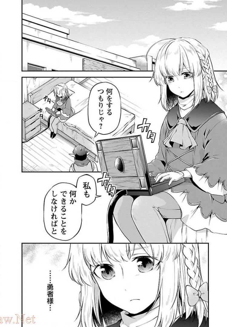 Ware ni Cheat o - Hazure Cheat no Shoukan Yuusha wa Isekai de Yukkuri Kurashitai Chap 11 - Next Chap 12