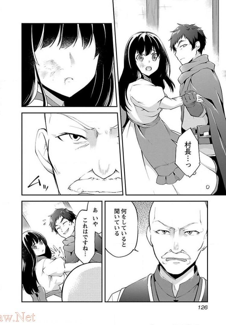 Ware ni Cheat o - Hazure Cheat no Shoukan Yuusha wa Isekai de Yukkuri Kurashitai Chap 11 - Next Chap 12