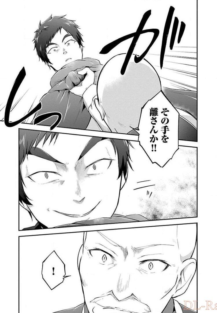 Ware ni Cheat o - Hazure Cheat no Shoukan Yuusha wa Isekai de Yukkuri Kurashitai Chap 11 - Next Chap 12