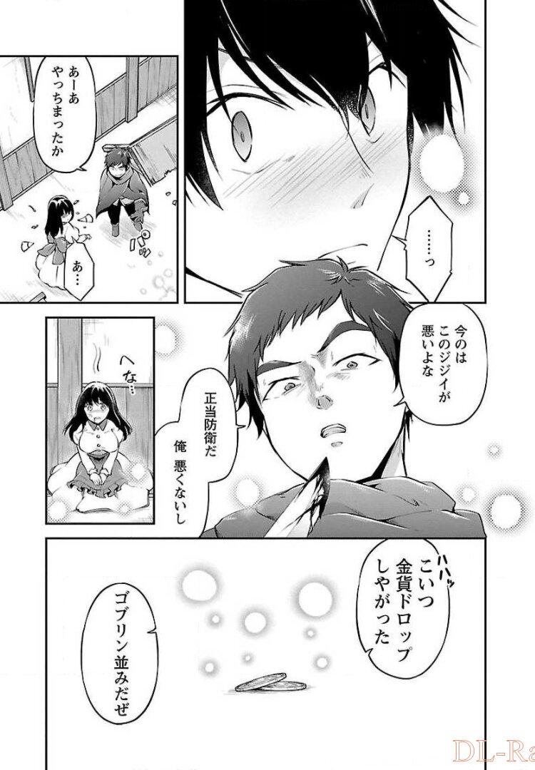 Ware ni Cheat o - Hazure Cheat no Shoukan Yuusha wa Isekai de Yukkuri Kurashitai Chap 11 - Next Chap 12