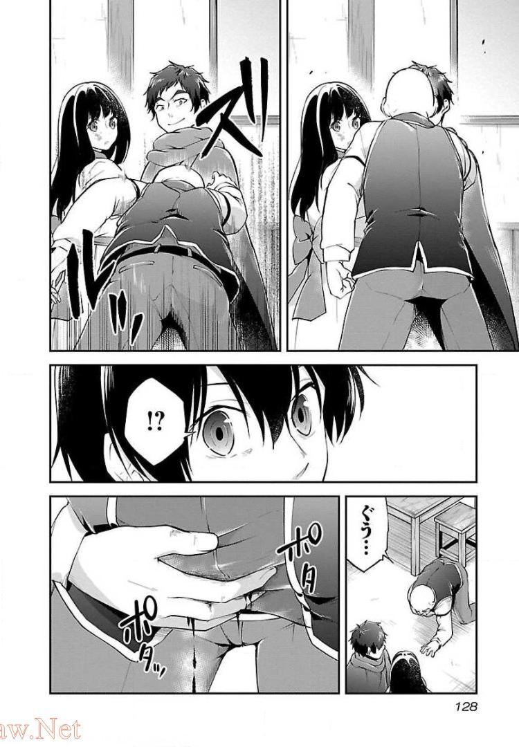 Ware ni Cheat o - Hazure Cheat no Shoukan Yuusha wa Isekai de Yukkuri Kurashitai Chap 11 - Next Chap 12