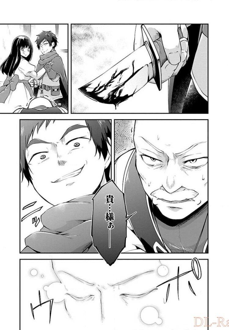 Ware ni Cheat o - Hazure Cheat no Shoukan Yuusha wa Isekai de Yukkuri Kurashitai Chap 11 - Next Chap 12