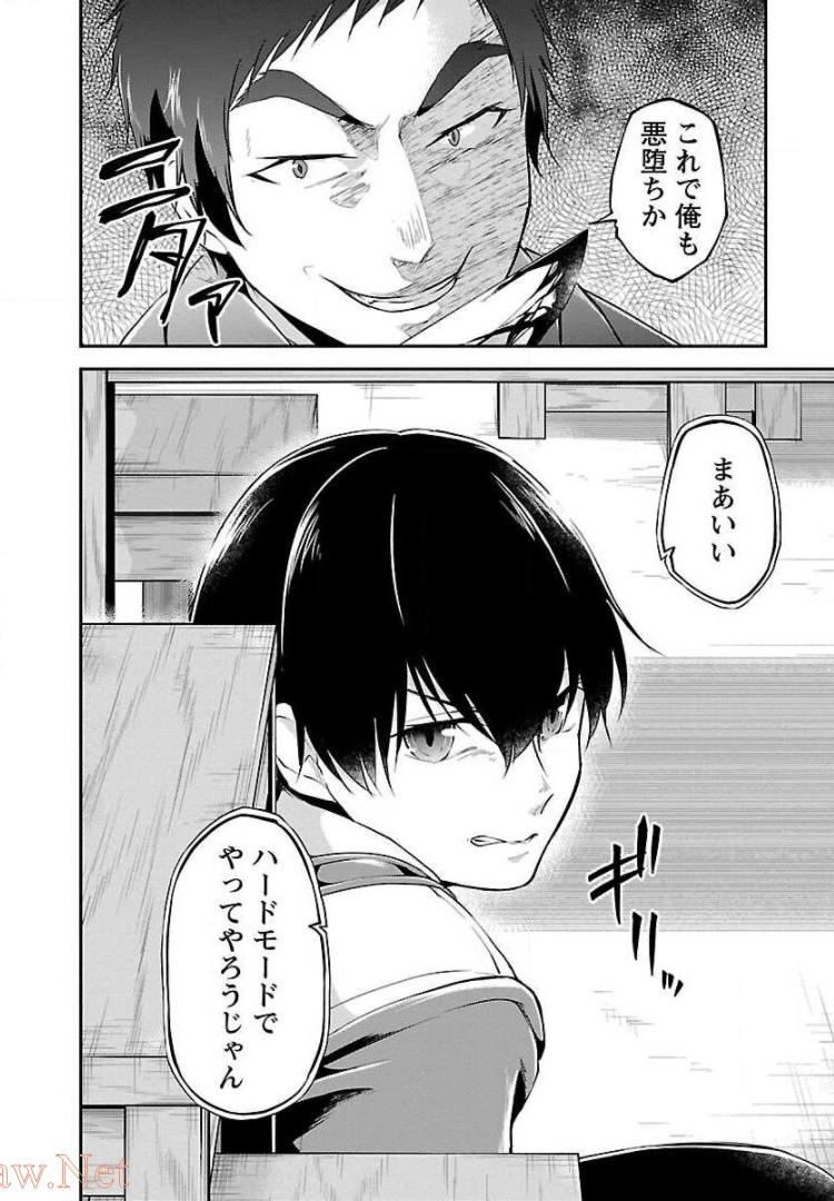 Ware ni Cheat o - Hazure Cheat no Shoukan Yuusha wa Isekai de Yukkuri Kurashitai Chap 11 - Next Chap 12