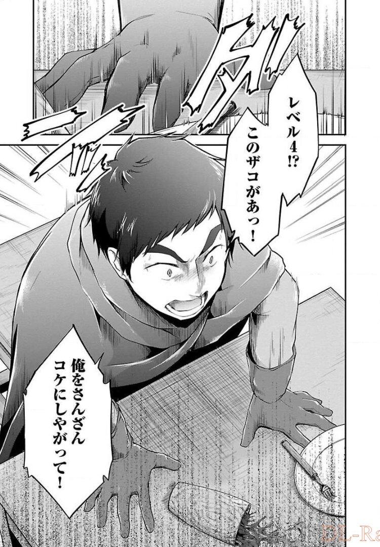 Ware ni Cheat o - Hazure Cheat no Shoukan Yuusha wa Isekai de Yukkuri Kurashitai Chap 11 - Next Chap 12