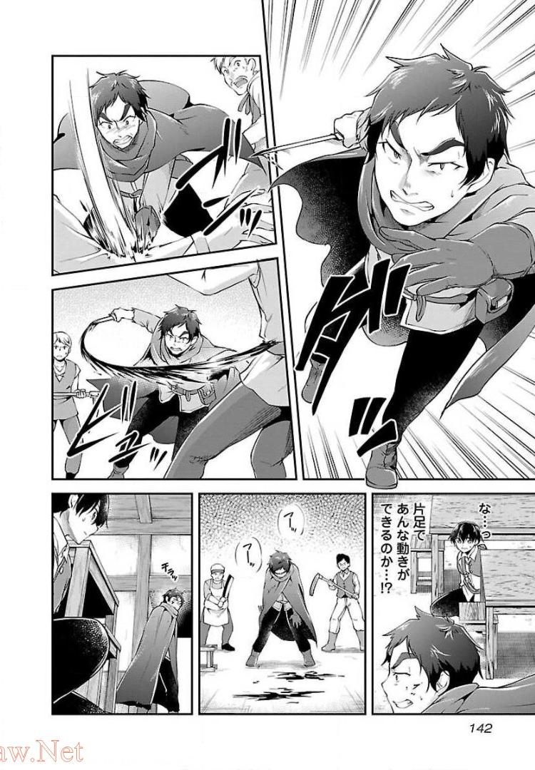 Ware ni Cheat o - Hazure Cheat no Shoukan Yuusha wa Isekai de Yukkuri Kurashitai Chap 12 - Next Chap 13